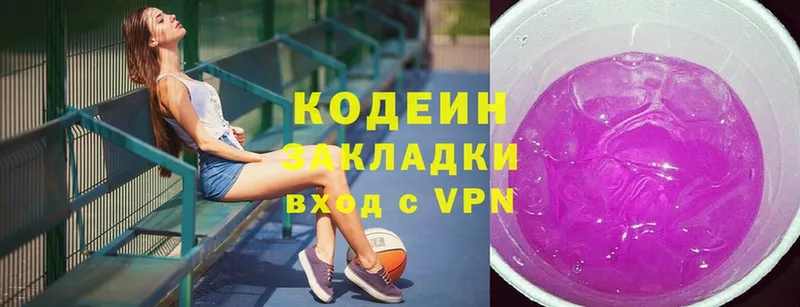 Codein напиток Lean (лин)  Зима 